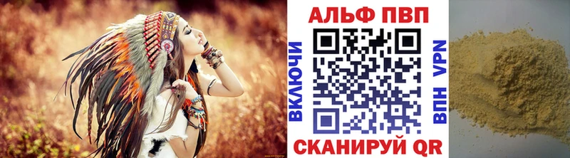 Alpha-PVP VHQ  Новоалександровск 