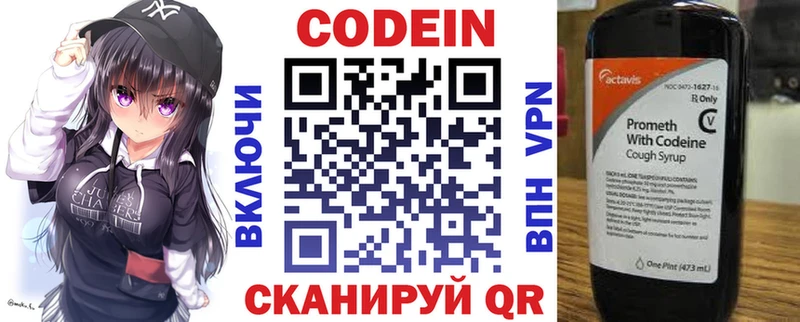Codein Purple Drank  закладка  Новоалександровск 
